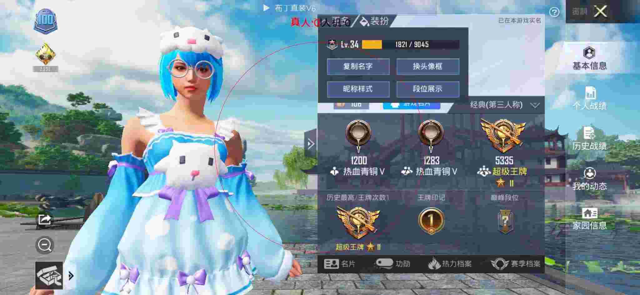 和平精英布丁直装透视 - 和平精英遇到外挂素材辅助预览图